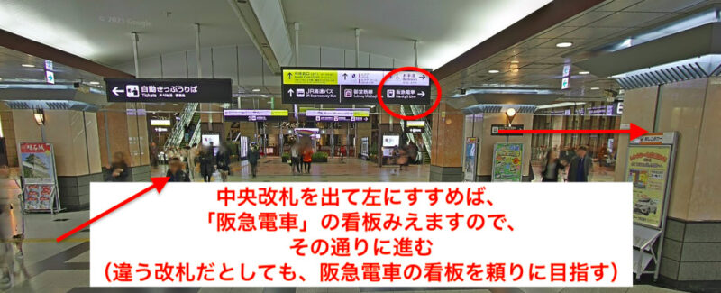 JR大阪駅からネストホテル大阪梅田までのアクセス