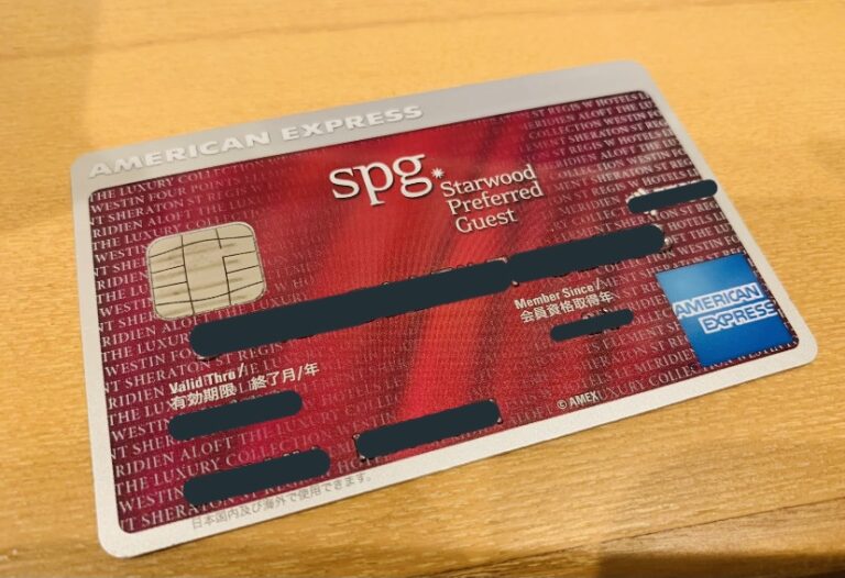 Amex spgカード